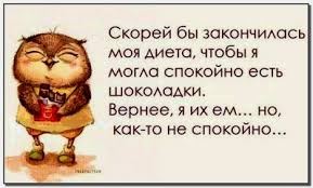 диета9